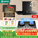 容声家用顶吸式欧式变频抽油烟机燃气灶套装两件套25m³大吸力自清洁CXW-238-RST31+JZT-RLB10T天然气