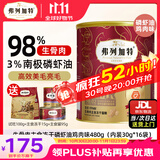弗列加特冻干猫粮 98%高肉含量生骨肉冻干主食全价成猫粮大红罐 【98%肉含量】磷虾油鸡肉味480g