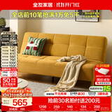 全友家居奶油风布艺沙发家用小户型曲奇沙发床折叠床雪尼尔布艺沙发 【鹅黄色 | 母婴级雪尼尔】1.8米不可拆洗沙发床 5档可调+可变床+实木腿+55cm座深
