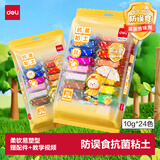 得力36色4D超轻粘土黏土彩泥橡皮泥玩具美术手工DIY起泡胶太空沙10g/袋装 儿童生日开学礼物
