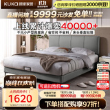 顾家家居（KUKA）小仙女布艺床奶油风主卧大床双人床9052云影灰1.8米高脚款床