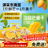 三只松鼠芒果干408g/袋 独立包装蜜饯果干果脯休闲零食办公零嘴小吃