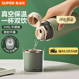 苏泊尔（SUPOR） 保温杯316L不锈钢大容量水杯学生保温杯男女士车载户外便携杯子 水墨绿【经典款】500ML