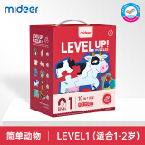 弥鹿（MiDeer）进阶拼图宝宝幼儿早教纸质大块拼图1-2岁1阶-简单动物家居装饰