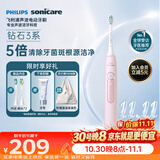 飞利浦（PHILIPS）声波电动牙刷钻石3系 5倍洁齿5种模式 洁净刷头*2 价保双11 生日礼物送女生HX5171/04粉