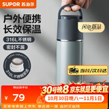 苏泊尔（SUPOR） 保温杯316L不锈钢大容量水杯学生保温杯男女士车载户外便携杯子 羽灰色【经典款】500ML