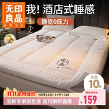 无印良品A类床褥床垫遮盖物厚6cm双人1.5米床家用可折叠防滑软被褥子厚6斤