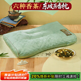 上梵茶叶枕头茶香枕中药枕睡眠失眠枕爸爸妈妈母亲父亲节生日长辈礼物