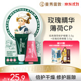 曼秀雷敦男女润唇膏补水保湿滋润学生口红打底薄荷玫瑰润唇啫喱7g
