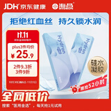 海昌 优氧系列透明隐形眼镜硅水凝胶日抛5片装试用装 400度