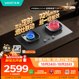 华帝【72%超一级高热效率+双边定时】燃气灶天然气嵌入式聚能灶5.2kW猛火煤气炉灶台灶具i10512S
