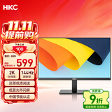 HKC 27英寸2K高清144Hz显示器HDR10低蓝光不闪屏广视角HDMI接口家用电子书办公液晶电脑显示屏S2716Q