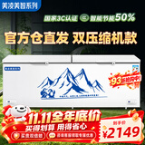 美凌美智2026新款冰柜冷冻大容商用冷藏冷冻两用一级能效2米大型全冷冻柜双温400卧式冰箱500升以上家用 双温加大长2.18米【双压缩机铜管】半冷藏半冷冻