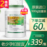 安利纽崔莱美国（AMWAY）蛋白粉植物蛋白质粉450g孕妇老年儿童可用 家庭装亚洲版900g*2桶
