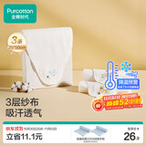 全棉时代婴儿隔汗巾纱布吸汗儿童开学幼儿园宝宝纯棉垫背小猫小兔小鸟3条
