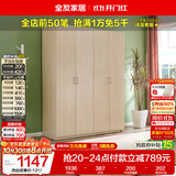 全友家居衣柜卧室家用储物收纳柜一体靠墙现代简约原木风大衣柜出租屋