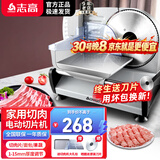 志高（CHIGO）切肉片机羊肉卷切片机切肉机电动刨肉机家用小型刨牛肉肥牛卷机柠檬火腿面包果蔬切肉神器 标准款｜200W｜1-15mm可调｜晒单再送原刀