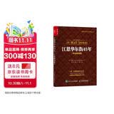 江恩华尔街45年（专业解读版）（人邮普华出品）
