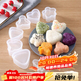 COOKSS 饭团模具寿司工具套装儿童辅食模具三角形宝宝辅食米饭团神器