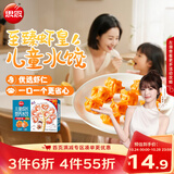 思念儿童水饺至臻虾皇300g42只虾饺果蔬和面夜宵早餐速冻半成品小水饺
