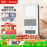 松下（Panasonic）智能浴霸 风暖浴霸 卫生间浴霸暖风照明排气一体机 FV-RB20VL1