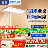 惠普智能语音落地灯儿童防蓝光护眼旋转头立式大路灯 普瑞光系列130瓦