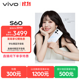 vivo S60 12GB+512GB 星星海 4K原生感Live 4K星光Live 云台级防抖主摄  AI拍照手机 田曦薇 国家补贴