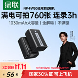 绿联NP-FW50相机电池ZV-E10充电器适用sony索尼a6000 a6400 a7m2 a5100 a6300 a6100 zve10微单 单电池