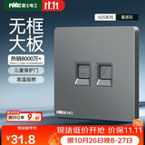 NVC雷士电工 开关插座 六类电脑电话插座 86型墙壁面板儿童保护门 N25雾感灰