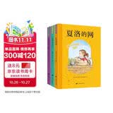 2026年新版 EB怀特三部曲 套装3本（夏洛的网+精灵鼠小弟+吹小号的天鹅）任溶溶先生经典权威译本 纽伯瑞大奖经典作品 儿童阅读教育专家赵小华全新导读 寒假暑假推荐必读课外阅读书目暑期阅读