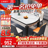 上林春天餐桌椅子全套轻奢高级感实木客厅家用折叠岩板餐桌#白亮光606四轨