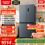 澳柯玛（AUCMA）475升十字对开双开四开门风冷无霜家用超薄大容量一级能效双变频电冰箱BCD-475WPHXFE 国家补贴