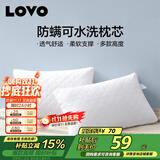 LOVO罗莱家纺 枕头芯可水洗防螨舒适枕羽丝绒一对装-低枕