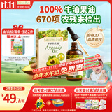 爷爷的农场牛油果油辅食油110ml 热炒凉拌鳄梨油  送宝宝婴儿辅食6-12月食谱
