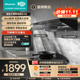 海信（Hisense）【大薄荷】抽油烟机AI烟感30立方大吸力国标一级家用以旧换新补贴烟灶联动CXW-180-E5【推荐E5灶】