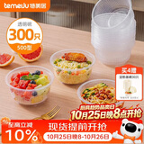 特美居（temeiju）一次性饭盒圆形透明吸塑快餐盒加厚打包盒汤碗不带盖300只装500型
