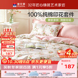 富安娜床上四件套纯棉100%全棉床单套件双人加大被套枕套汐颜1米8床粉家居馆