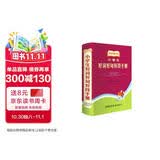 小学生好词好句好段手册（新课标教材版）彩图大字版 新课标小学生多功能专用辞书工具书字典 满分作文 名人名言佳句词典