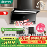 容声家用抽油烟机大吸力静音一级能效顶侧双吸7字吸油烟机27m³补贴以旧换新CXW-340-RSQ503D
