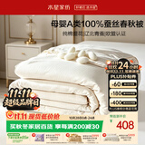 水星家纺100%全棉提花抑菌蚕丝春秋被A类透气低敏四季被150x210cm约2.8斤
