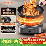 九阳（Joyoung）电磁炉凹面电磁炉电磁灶电陶炉家用2200W大功率猛火多功能电池炉深凹弧面凹灶N2210【单机款】