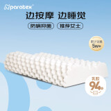 paratex颗粒偏低按摩波浪枕泰国原装进口天然乳胶枕头94%乳胶含量 女士枕