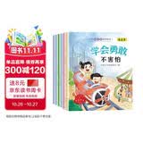 儿童自信心教育绘本（全6册）儿童绘本0-3-6岁幼儿园入园必备绘本 图书京东自营官方旗舰店 亲子共读睡前故事绘本扫码听故事有声伴读启蒙早教书 早教发声书 点读书