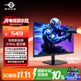 泰坦军团 24.5英寸310Hz高刷 HDR400广色域 硬件低蓝光 逐台校色FastIPS 原生280Hz电竞显示器P2510H Ultra