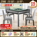 鸿胜【餐桌两用不卡牌】麻将机全自动家用一体麻将桌2026新款超薄静音 【套装1】4把餐椅+仿玉牌-暮云灰