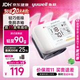 鱼跃（yuwell）腕式电子血压计8900A医用高精准血压仪测量血压家用便携轻巧外出