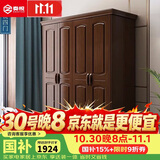 奏悦实木衣柜中式卧室大衣柜简约储物衣橱木衣柜四门衣柜