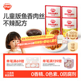 秋田满满鱼香肉丝酱汁50g*4袋 番茄不辣儿童酱汁调味品料_享宝宝辅食食谱