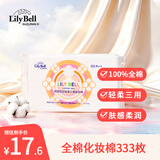 丽丽贝尔LilyBell全棉亲肤化妆棉卸妆棉333枚湿敷洁面拍水