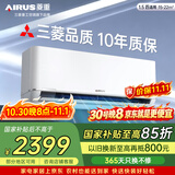 三菱重工空调 菱重空调1/1.5匹空调 新1级能效 省电变频家用宿舍卧室壁挂式空调冷暖挂机 大1.5匹一级能效35B1 菱重